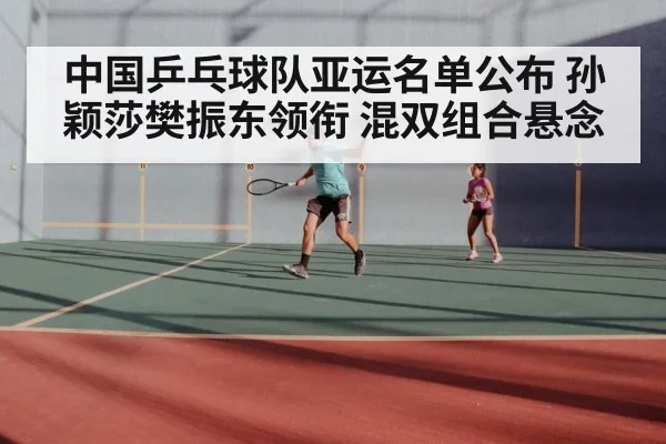 table tennis mixed doubles